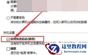 Win10键盘个别按键无法使用怎么办？