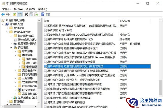 Win10提示“管理员已阻止你运行此应用mmc.exe”如何解决？