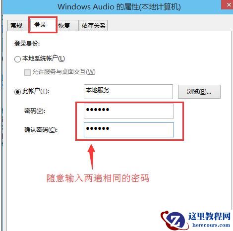 Win10专业版声音提示音频服务未响应怎么办