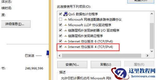 Win10电脑网络没有internet访问权限怎么办？