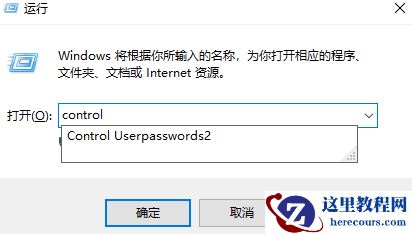 Win10电脑怎么共享用户名和密码？