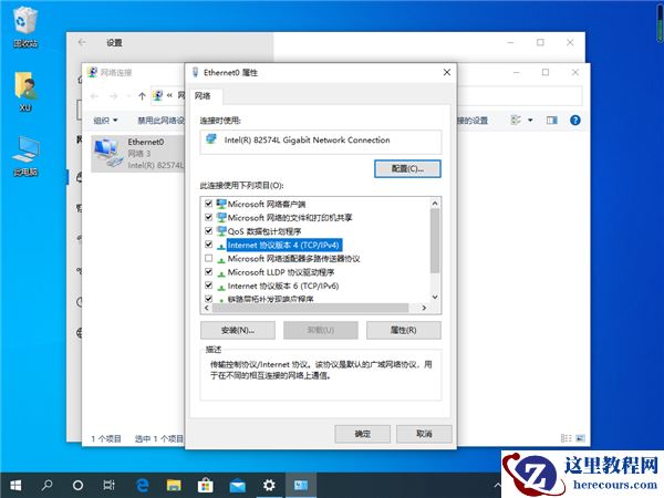 Win10专业版系统怎么设置默认网关？