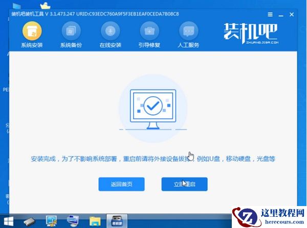 联想自带Win10系统改Win7系统教程