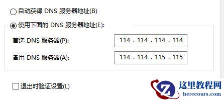 激活Win10时无法访问激活服务器0x80860010怎么办？