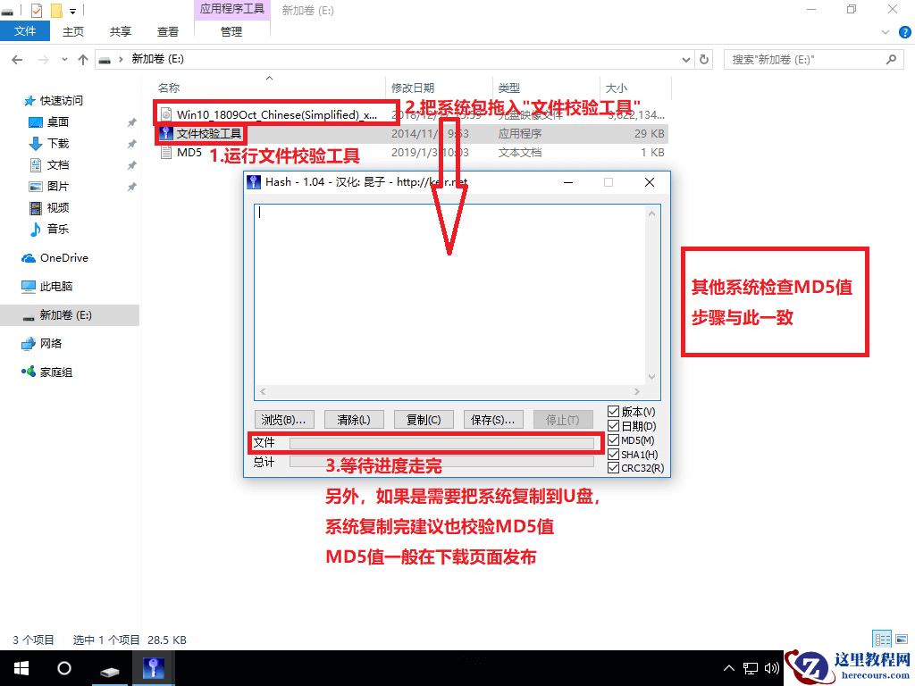 U盘怎么装Win10系统 U盘安装Win10系统教程