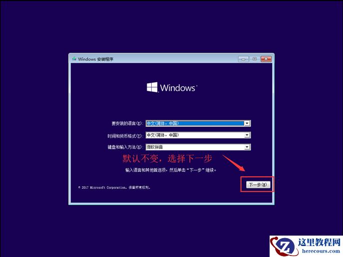 怎么安装原版的Win10系统？安装官方的Win10系统教程