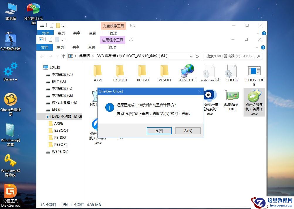 怎么用U盘重装Win10系统？U盘重装系统步骤