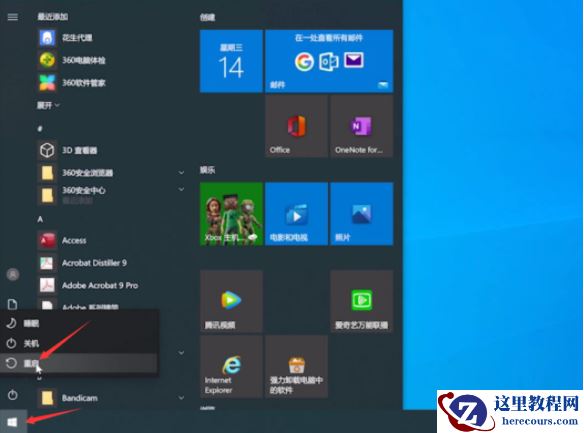 Win10电脑iTunes安装出错怎么办?iTunes安装出错的解决方法