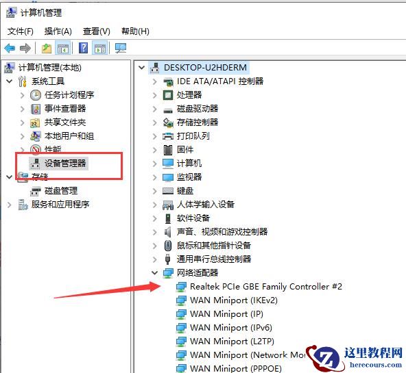 Win10笔记本电脑怎么连接WiFi？