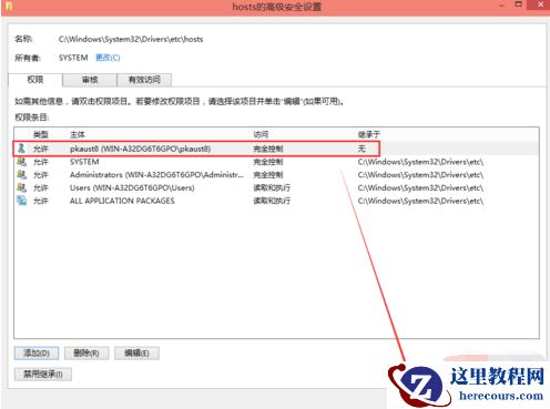 Win10电脑hosts权限无法添加怎么办？