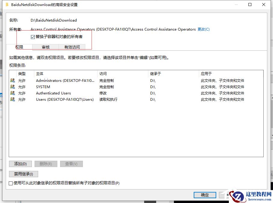 Win10专业版文件夹访问被拒绝要怎么办？