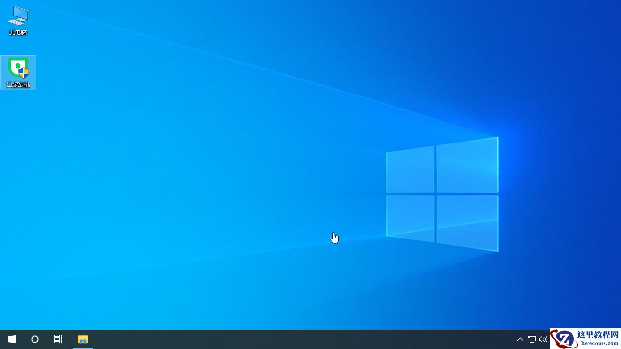 Win10原版电脑系统怎么下载安装?