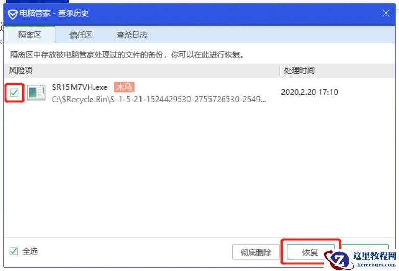 Win10内存完整性怎么关闭？Win10内存完整性怎么打开？