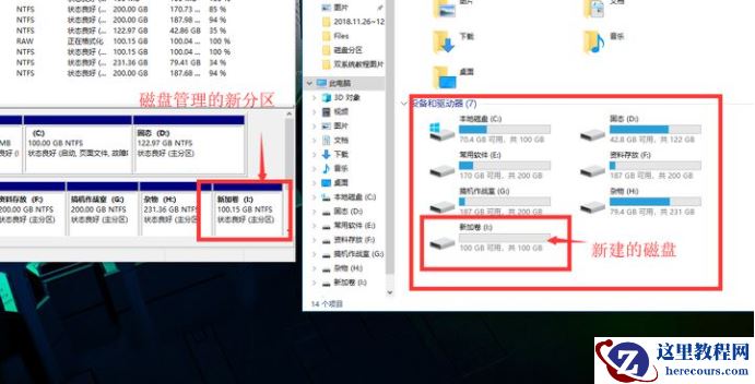 怎么使用Win10电脑自带的磁盘分区功能进行磁盘分区？