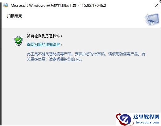 Win10如何寻找隐藏流氓软件？Win10寻找隐藏流氓软件的方法