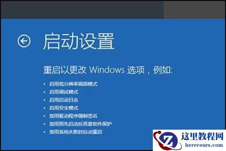 Win10按F8进不了安全模式怎么回事？