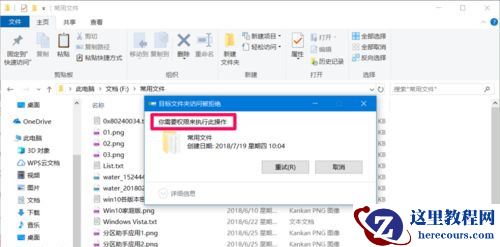 Win10系统如何设置禁止文件夹写入？