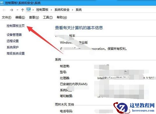 Win10电脑安装应用时出现＂Windows已保护你的电脑＂要怎么办？