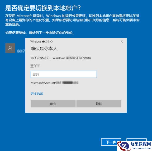 Win10用户账户怎么进行设置与更改？Win10用户账户进行设置与更改详细步骤
