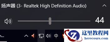 Win10声音如何改为hdmi输出？Win10声音改为hdmi输出的方法