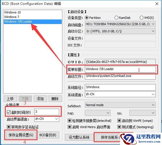 Win10系统安装Win7双系统后启动没有引导菜单怎么办？