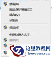 win10网络连接正常但无法上网怎么办？