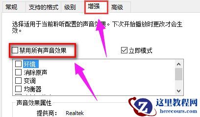 Win10重装后没有声音怎么办？Win10重装后没有声音的解决方法