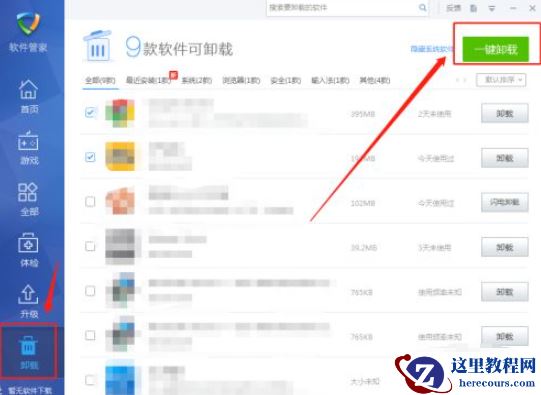 Win10怎样清除开机弹窗广告？Win10开机广告如何彻底清除？