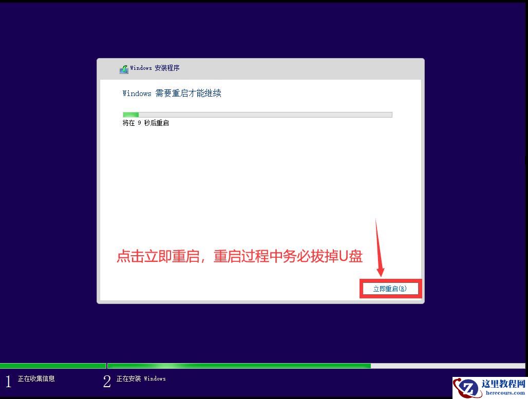 怎么安装原版的Win10系统？安装官方的Win10系统教程