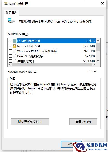 Win10电脑运行慢怎么办？Win10电脑运行慢的解决办法