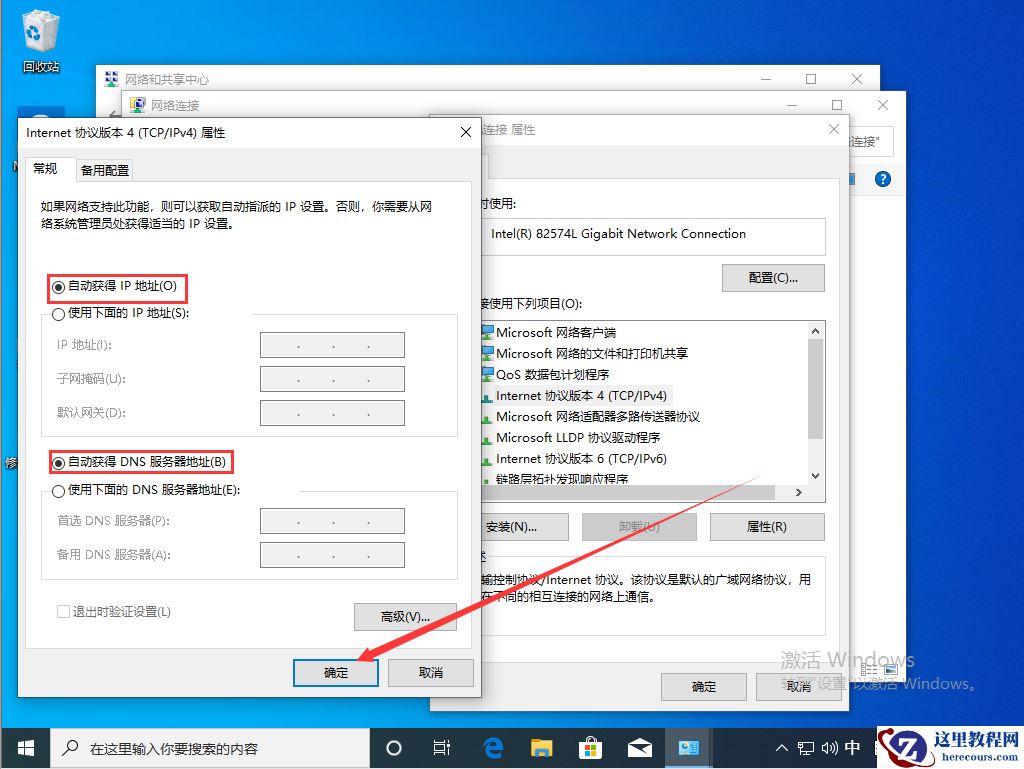 Win10 1909本地连接怎么设置？Win10 1909本地连接设置教程