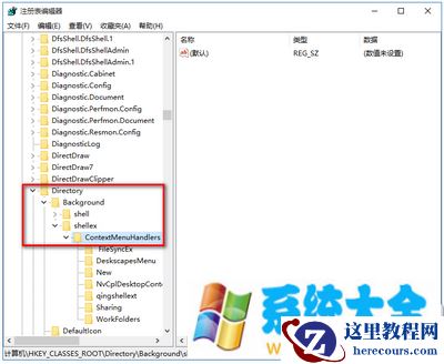 win10技巧：win10右键空白处反应慢怎么办 win10右键