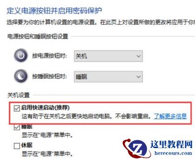 Win10关机界面一直转圈圈怎么办？Win10关机界面一直转圈圈的解决方法