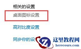 Win10如何关闭电脑桌面？Win10关闭电脑桌面的方法