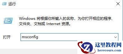Win10如何设置CPU核心数?Win10设置CPU核心数的方法