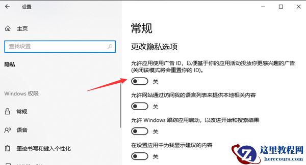 Win10如何关闭桌面广告？Win10永久关闭桌面弹出广告方法