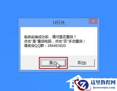怎么重装系统Win10？U行侠U盘启动盘制作工具重装Win10系统教程