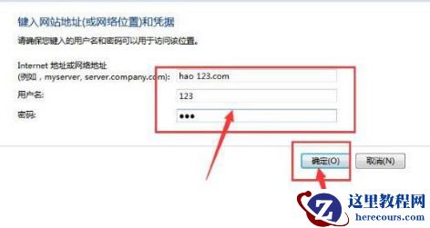 Win10如何添加网络凭据？Win10添加网络凭据的方法