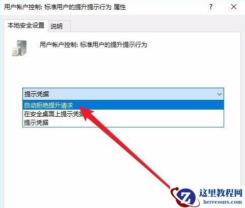 电脑Win10怎么禁止安装软件？电脑Win10禁止安装软件方法分享
