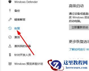 Win10最后一次正确配置在哪里？怎么启动？