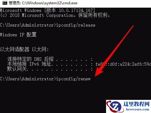 Win10系统IP地址冲突如何解决？