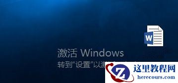 正版Win10系统重装后如何再次激活?