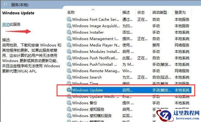 Win10提示设备中缺少重要的安全和质量修复怎么解决