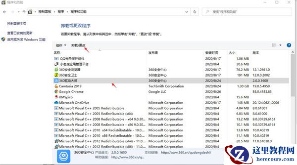 Win10怎么彻底删除流氓软件？