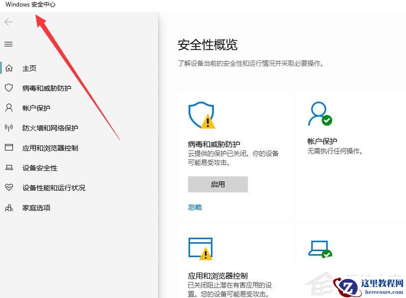 Win10备份错误代码0x800700e1怎么解决？