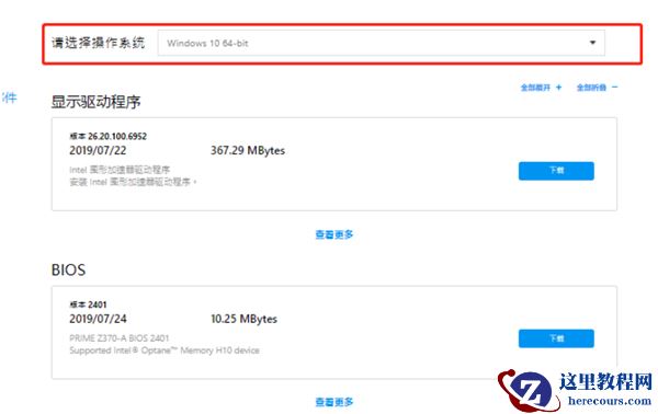 Win10安装realtek hd audio失败0xe0000247怎么办？