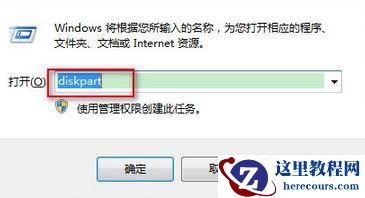 Win10磁盘合并提示没有足够空间怎么办？
