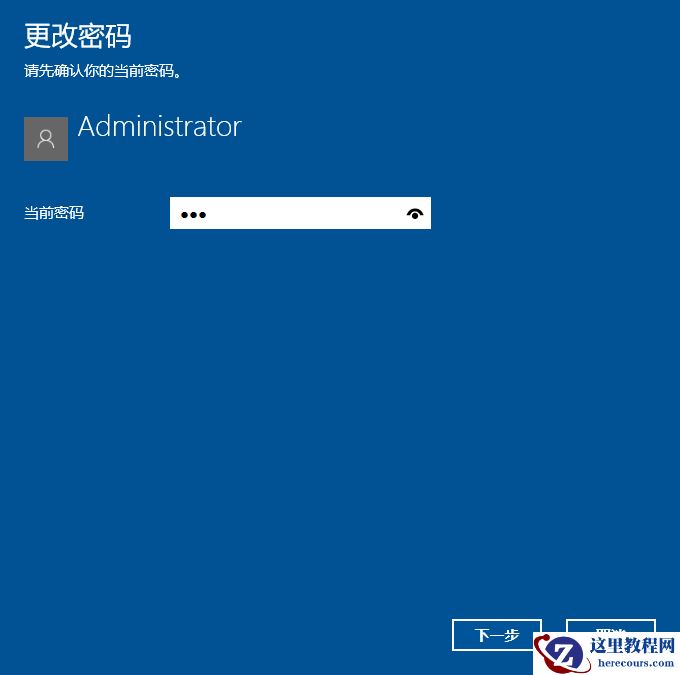 Win10怎样跳过电脑开机密码?关闭开机密码的方法