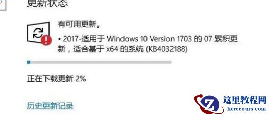 Win10系统更新显示缺少重要的安全和质量修复怎么办