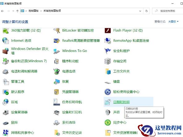 Win10系统时间总是不对怎么回事？Win10系统时间总是不对的调整方法